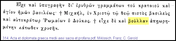 βούλα Σάββατο, 13 Σεπτεμβρίου 2014 10:31 πμ Σημασία: 1. Σφραγισμένο δισκίο από μόλυβδο ή άργυρο ή χρυσό που κρεμόταν από επίσημα έγγραφα. 2. 3. 4. 5. 6. 7. Το όργανο με το οποίο σφραγίζεται κν.