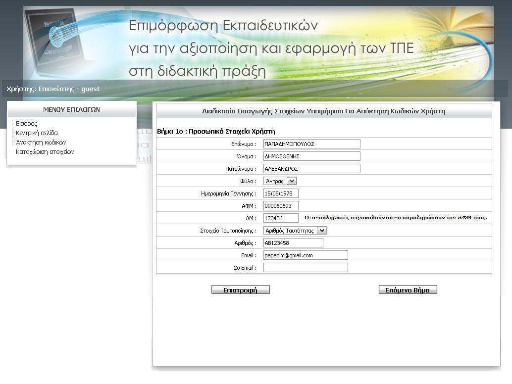 Δηθόλα 2  (2) Οδεγόο Ελεκέξσζεο