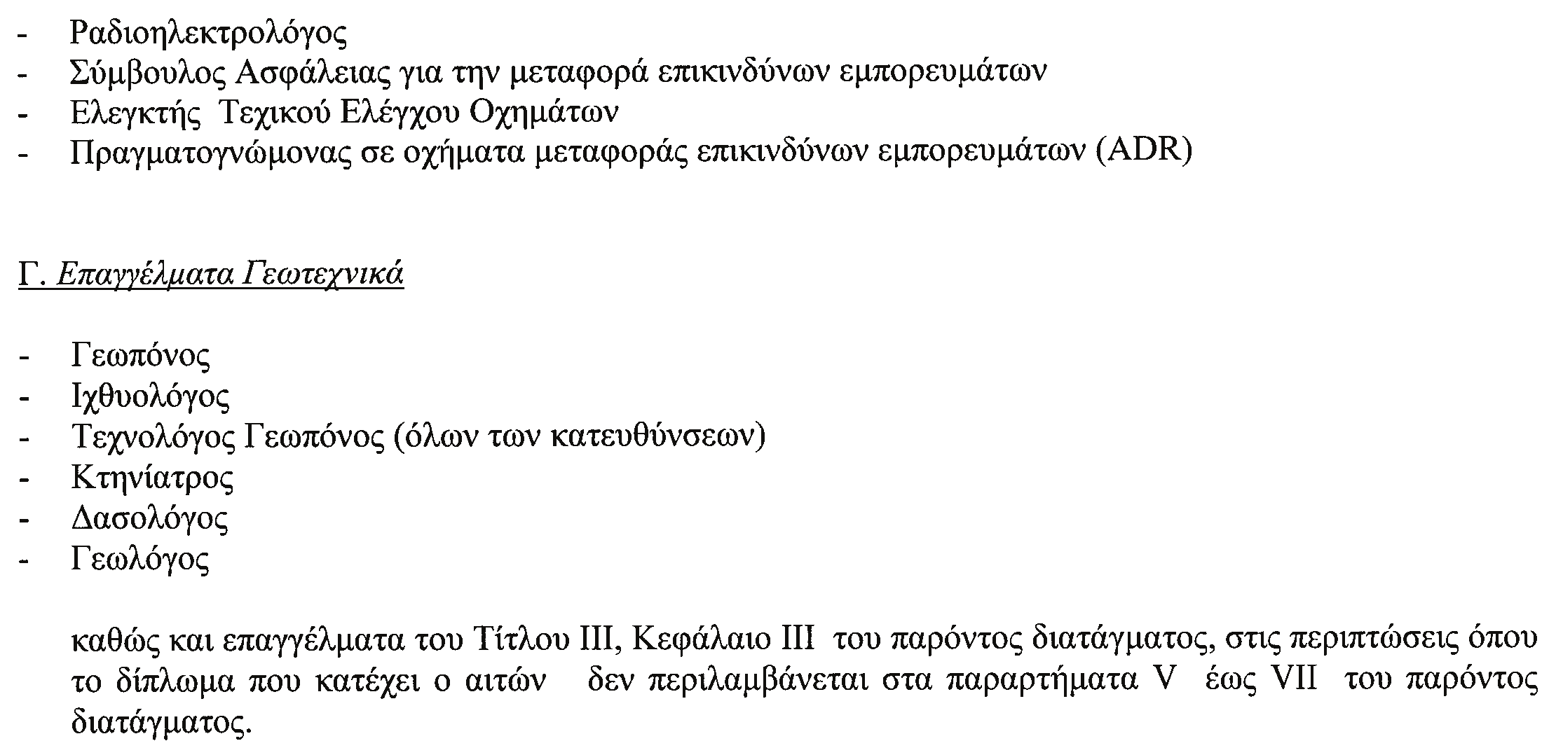 ΕΦΗΜΕΡΙΣ ΤΗΣ