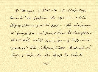 του, ώστε επί χρόνια μακρά να δίνει λαβή στην έρευνα και στον σχολιασμό». Aυτά έγραφε ο K.Θ. Δημαράς στα 1969, χαιρετίζοντας την έκδοση των Aνεκδότων Πο