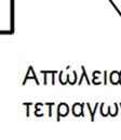 κτίριο το Χειμώνα Στην πιο πάνω εικόνα