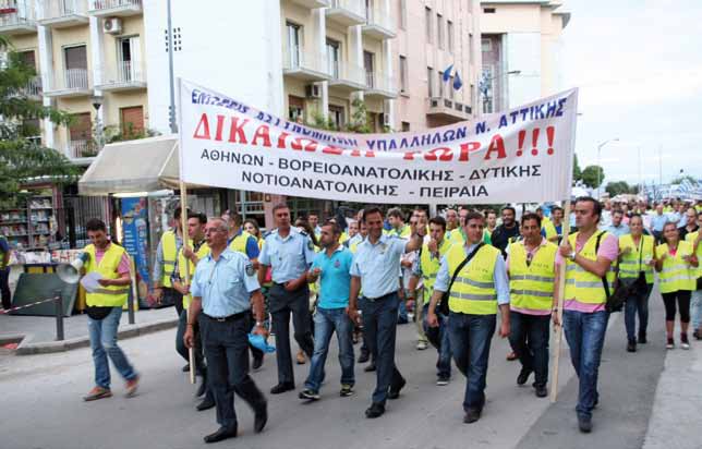 επόμενη φάση. Η Φωνή της Υ.ΜΕ.Τ.