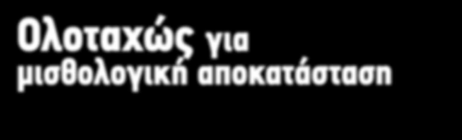 12 Προτάσεις για τις Προφορικές ΕΔΕ Σελ.