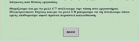 Η παροχή Ε3 τροφοδοτεί το εργαστήριο με σταθερή διπλή DC τάση - 115 0 115 Volt.