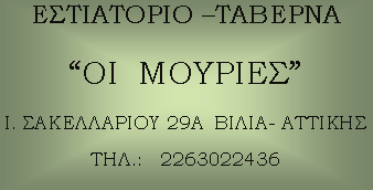 Υπάρχει εμβόλιο για τον ιό του Δυτικού Νείλου; Δεν υπάρχει προς το παρόν διαθέσιμο εμβόλιο για τον ιό.