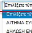 Φοιτητή