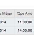 απορρίπτεται από τον Διαχει εμφανίζεται στην πρώτη στήλη. ριστή.