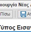 οθόνη όπου ο