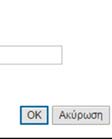 νέα αίτησηη με