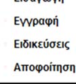 Άλλα Διπλώματα Εμφανίζονται πληροφορίες για άλλα