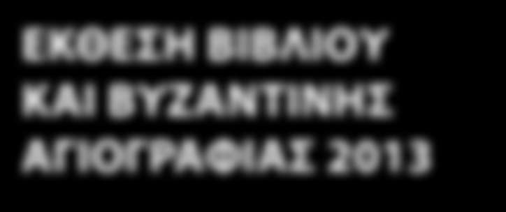 Υπάρχουν άνθρωποι που νιώθουν δυνατοί, μα σαν τους βρουν αναποδιές, θαρρείς και πέφτουν στο βραστό νερό σαν το καρότο, που μαλακώνει και διόλου δύναμη δεν έχει πια. Άλλοι πάλι μοιάζουνε με το αυγό.