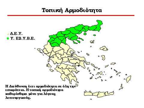 ΕΚΘΕΣΗ 2009 5 δηµοσίου δικαίου, γι