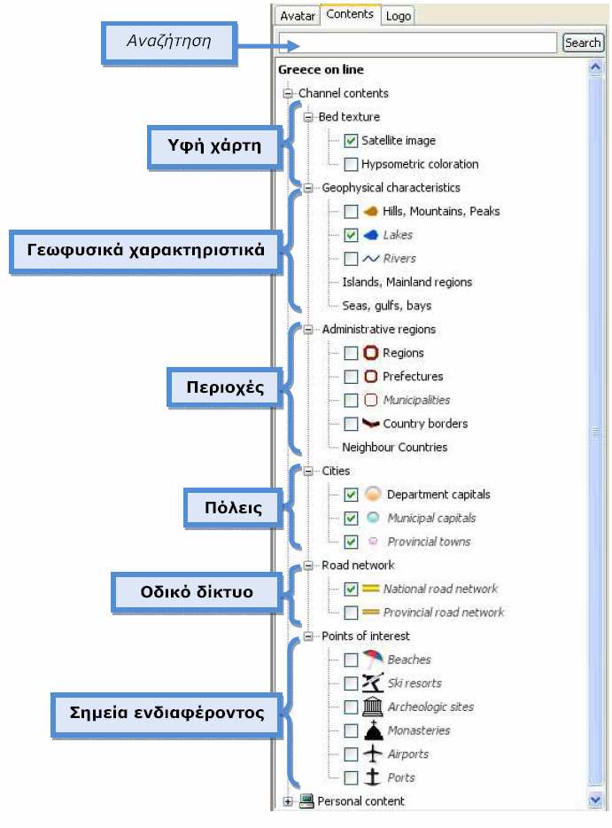 Να επιλέγει αν θέλει το αεροπλάνο να αφήνει ίχνος ή όχι(trail) Να ρυθµίζει την θέση και την απόσταση της κάµερας (που παρακολουθεί τον avatar) Οποιαδήποτε αλλαγή στο position (lat long height) έχει