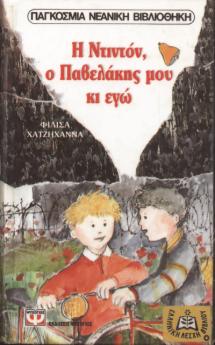 φως κι όλα τα χρώματα του ουράνιου τόξου!