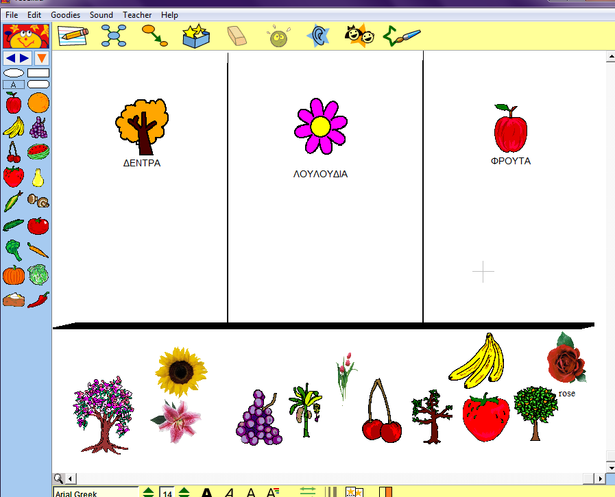 Δραστηριότητα 5: Στο περιβϊλλον του λογιςμικού kidspiration δημιουργούμε φύλλο εργαςύασ με εικόνεσ από δϋντρα, λουλούδια και