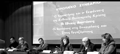 B Συνεδρία Στο πάνελ (από αριστερά προς τα δεξιά) οι: ιονύσης Γράβαρης, Kαθηγητής, Σάββας Pοµπόλης, Kαθηγητής, Γιάννης Στουρνάρας, Kαθηγητής, Eυαγγελία Παπαπέτρου,