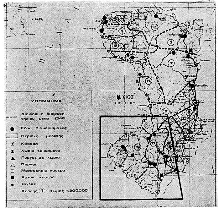 1.2 ΙΣΤΟΡΙΑ ΜΕΣΑΙΩΝΙΚΩΝ ΧΩΡΙΩΝ ΧΙΟΥ 1.2.1 ΑΡΧΙΤΕΚΤΟΝΙΚΟΙ ΜΕΣΑΙΩΝΙΚΩΝ ΧΩΡΙΩΝ Η ΚΑΤΟΙΚΙΑ ΣΤΑ ΜΕΣΑΙΩΝΙΚΑ ΧΩΡΙΑ ΤΗΣ ΧΙΟΥ Στη νότια άκρη της Χίου βρίσκεται μια σειρά από οικισμούς που δημιουργήθηκαν το ΙΔ