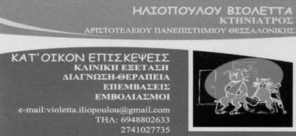 Το παραμύθι ΤΑ ΟΝΕΙΡΑ ΤΟΥ ΘΩΜΑ παρουσιάζονται στο Θέατρο Περιγιαλίου και θα έχουν την ευκαιρία μικροί και μεγάλοι να τα παρακολουθήσουν αν βρεθούν εκεί στις 5, 12, 19 και 26 Φεβρουαρίου και ώρα 6:30