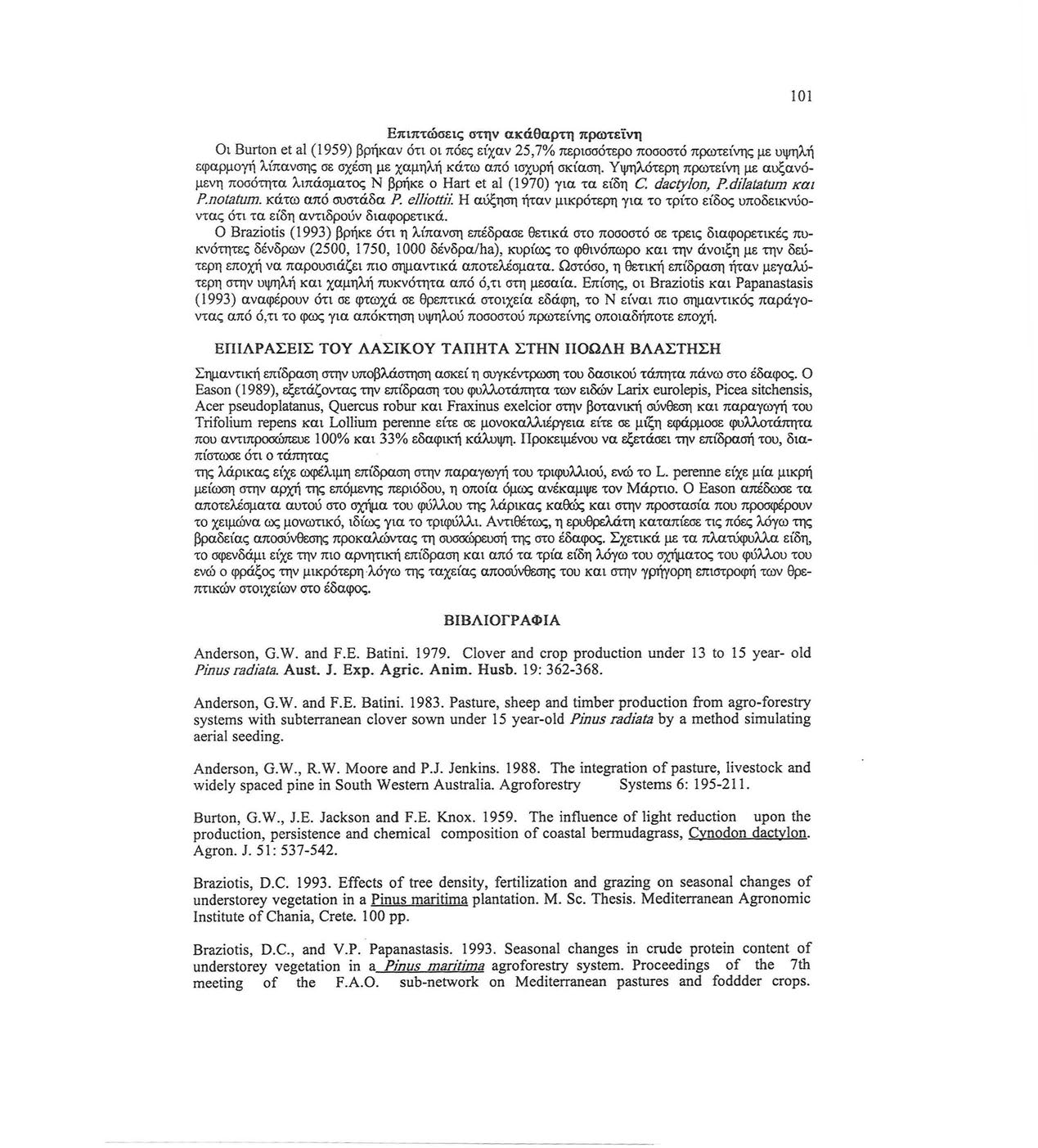 - ------------------------ 101 Επιπτώσεις στην ακάθαρτη πρωτείνη Οι Burton et al (1959) βρήκαν ότι οι πόες είχαν 25,7% περισσότερο ποσοστό πρωτείνης με υψηλή εφαρμογή λίπανσης σε σχέση με χαμηλή κάτω