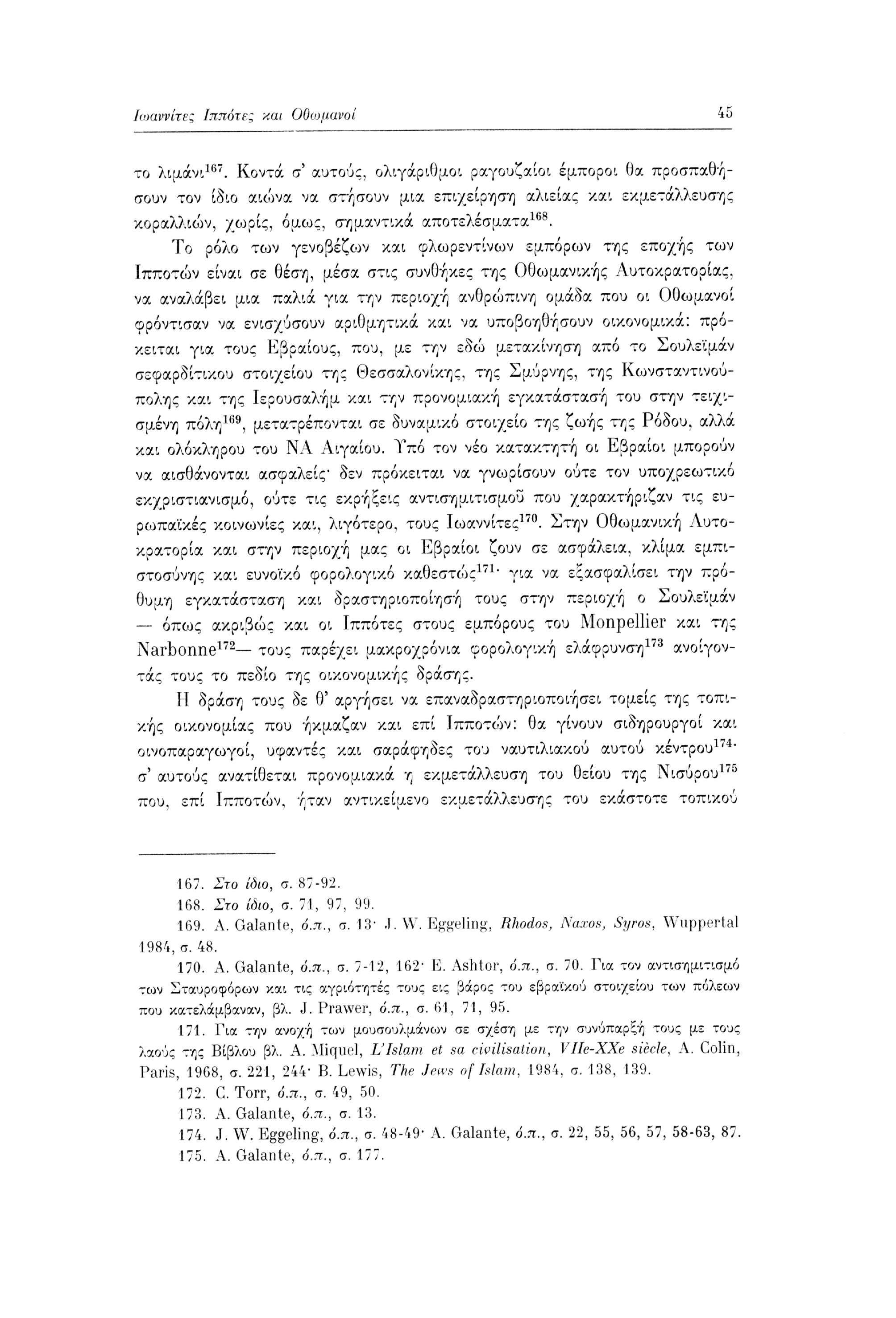 Ιωαννίτες Ιππότες και Οθωμανοί 45 το Λιμάνι 167.