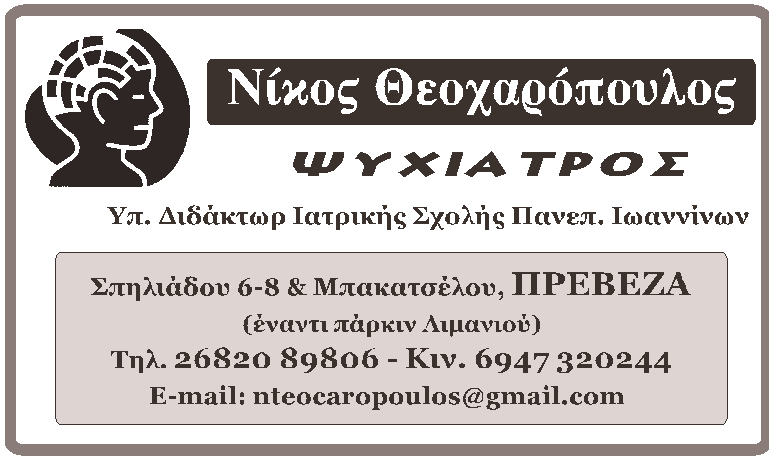 επικοινωνίας.