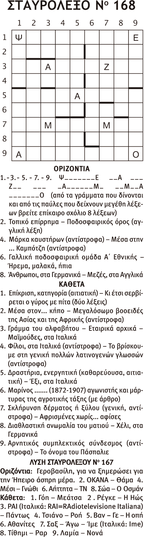 Η κρίση στην Ελλάδα οφείλεται σίγουρα στους ξένους και τους διεφθαρμένους τους πολιτικούς μας, αλλά οφείλεται και στην κουλτούρα της μεταπολίτευσης και στον πολιτισμικό-πολιτικό δυϊσμό που κατατρύχει