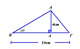 201 Θέμα 1 a. Σχεδιάστε ορθογώιο τρίγωο ΑΒ με γωία A = 90 και α εκφράσετε με τη βοήθεια τω πλευρώ του τους τριγωομετρικούς αριθμούς ημίτοο, συημίτοο και εφαπτομέη της γωίας Β. b.