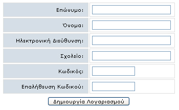 Περιβάλλον εργασίας δασκάλου Για να συνδεθείτε στο περιβάλλον εργασίας του δασκάλου θα πρέπει ο υπολογιστής σας να έχει σύνδεση µε το Internet και να πληκτρολογήσετε τη διεύθυνση που θα