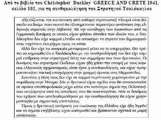 13 Ναρκαλιευτικά (ΠΑΡΑΛΟΣ-ΣΑΛΑΜΙΝΑ-ΚΑΡΤΕΡΙΑ-