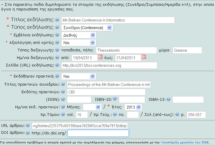 Αν έχω κι άλλους συγγραφείς τους προσθέτω με τον ίδιο τρόπο ξεκινώντας με το σύμβολο (+).