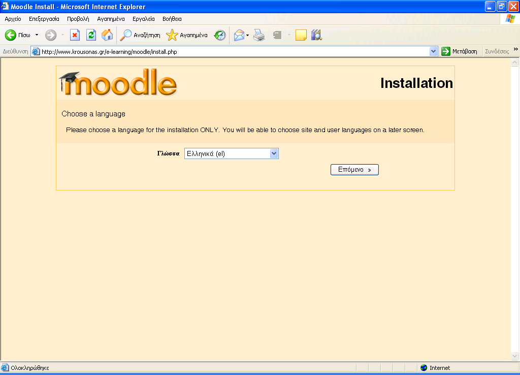 7.Εγκατάσταση του Moodle Στην προκειμένη περίπτωση,δημιουργήσαμε ένα φάκελο e-learning και αυτό προδίδει ότι η ιστοσελίδα μας θα λέγεται www.e-learning.krousonas.