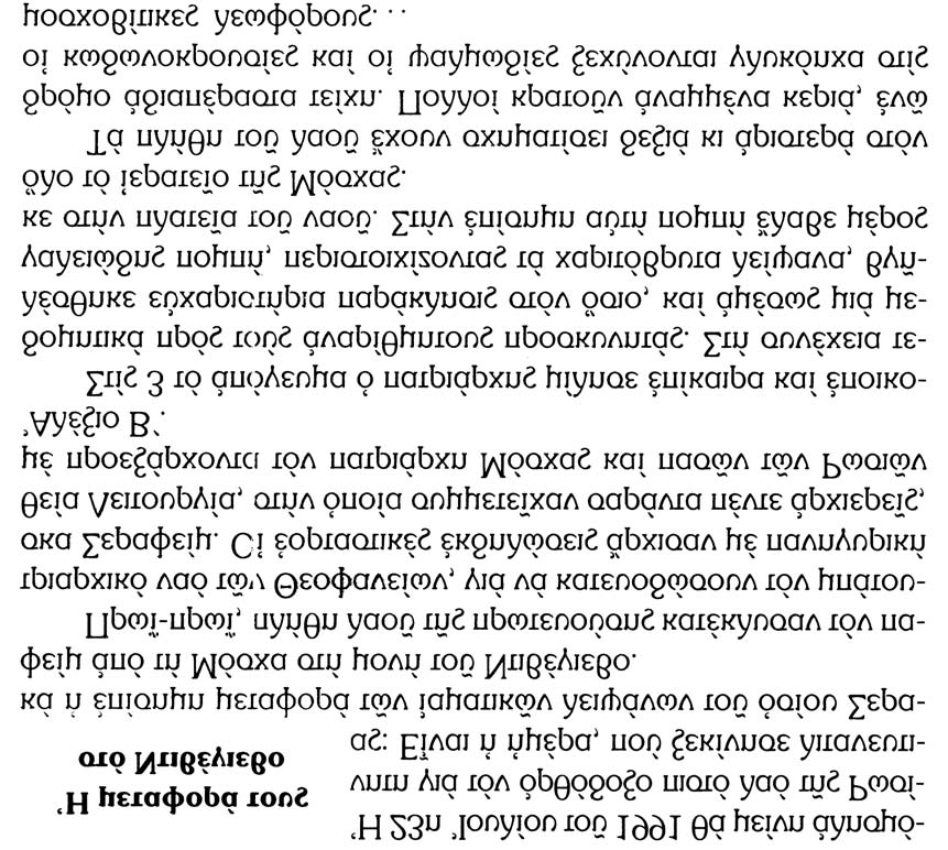 Μπογολιούμπσκυ του Αγίου Ανδρέου Μπογολιούμπωφ,