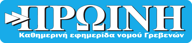 ΚΩΔΙΚΟΣ 1906 Έτος 23ο Αριθ.φύλλου 6109 Τιμή Φυλλου 0.15 Τηλ.24620/28924 e-mail:tsaknaki@otenet.