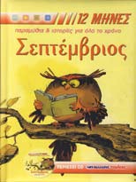 σειρά δράσεων και συνεργασιών. Η Πειραματική Σκηνή της Τέχνης καρδιοχτύπησε πέρσι τους θεατρόφιλους με την ξαφνική απόφαση αναστολής της λειτουργίας της, η οποία ευτυχώς ανακλήθηκε.