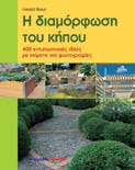 Τα Θεοτόκια αποτελούν τον θεσμοθετημένο και καταξιωμένο θεσμό πολιτιστικών εκδηλώσεων που διοργανώνονται με αφορμή τον εορτασμό της Κοίμησης ΤΟΠΙΚΗ ΑΥΤΟΔΙΟΙΚΗΣΗ Εκδηλώσεις στο Δήμο Παύλου Μελά Ζωή