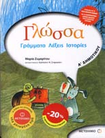 ðïëý ìåãüëïò. Θεσσαλονίκης Σεπτέμβριος 2012 ΒΙΒΛΙΟ Προτάσεις βιβλίων για παιδιά Από τα βιβλιοπωλεία 7 Επιμέλεια: Μαρία Ηλιοπούλου, Εκδόσεις Μαλλιάρης-Παιδεία, Σχ. 21x29, Σελ.