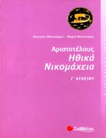 19,90 Ένα μυθιστόρημα-ποταμός, όπου τα πάθη των ανθρώπων συναντούν την ιστορία, όπου η περιπέτεια κλιμακώνεται μαζί με τη συγκίνηση,