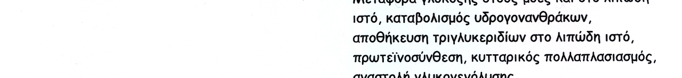 προκαλεί έκκριση HCl και πεψίνης.