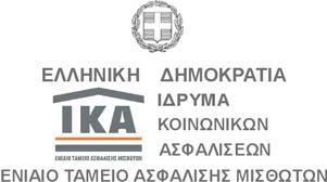 ΑΝΑΡΤΗΤΕΑ ΣΤΟ ΔΙΑΔΙΚΤΥΟ ΔΙΟΙΚΗΣΗ ΑΔΑ : 4 Α3Ι4691 ΩΓ-ΗΗ ΓΕΝΙΚΗ Δ/ΝΣΗ ΑΣΦ/ΚΩΝ ΥΠΗΡΕΣΙΩΝ Αθήνα 21-6-2011 Δ/ΝΣΗ ΔΙΕΘΝΩΝ ΑΣΦ/ΚΩΝ ΣΧΕΣΕΩΝ Αριθ.Πρωτ. ΕΓΚΥΚΛΙΟΣ ΤΜΗΜΑ ΣΥΝΤΑΞΕΩΝ Ε.Ε. Σ07/ΓΕΝ/9 41 Ταχ.