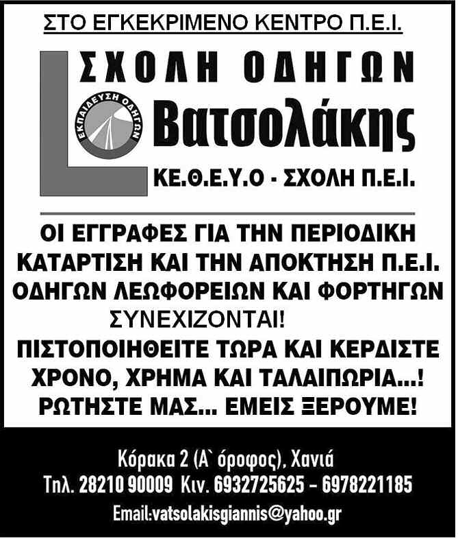 Πολάκης, ο οποίος επεσήμανε πως προτεραιότητες αποτελούν «οι οκτώ δεσμεύσεις που έχουμε διατυπώσει στο πρόγραμμά μας σε σχέση με τα μεγάλα έργα που πρέπει να γίνουν την επόμενη περίοδο, όπως οι