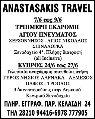 Παρασκευή και ώρα 10 π.μ.: Αναχώρηση ιερών κειμηλίων - ευχαριστίες. Κατά τη διάρκεια της ημέρας θα τελούνται συχνά ιερές παρακλήσεις.