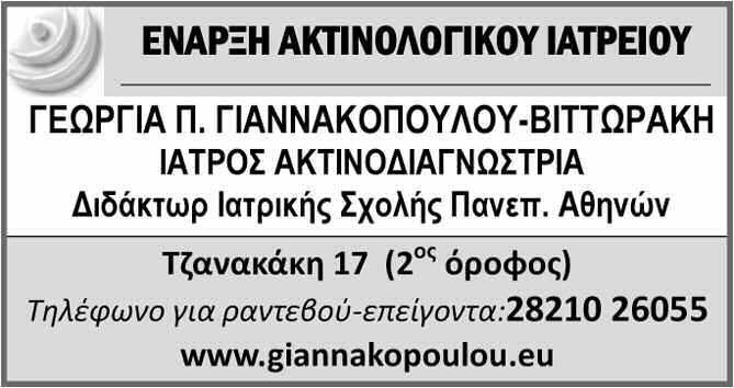 ΕΙΔΗΣΕΙΣ Δευτέρα 19 Μαΐου 2014 ΧΑΝΙΩΤΙΚΑ ΝΕΑ 7 ΓΙΑ ΥΠΟΨΗΦΙΟΥΣ Παράταση αγωνίας» Δεύτερος γύρος μεταξύ Αρναουτάκη και Τσόκα στην Περιφέρεια Κρήτης και μεταξύ Βάμβουκα και Σκουλάκη στον Δήμο Χανίων