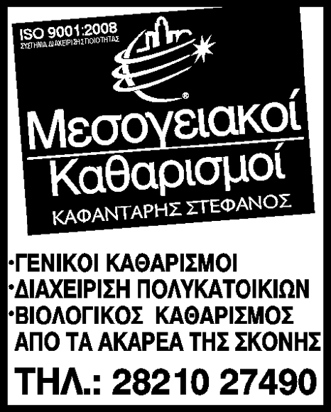 Ο επικεφαλής του συνδυασμού Δήμος Ενεργών Πολιτών ευχαρίστησε επίσης τους επικεφαλής, τους υποψηφίους και τα στελέχη όλων των