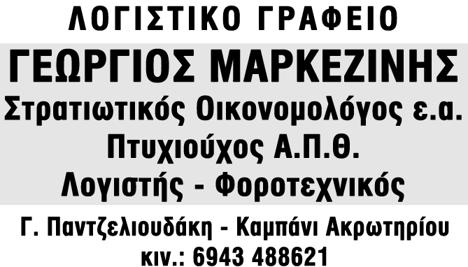 Σκουλάκη η αγωνία ήταν έντονη πριν ακόμα κλείσουν οι κάλπες. Οι πληροφορίες για γκάλοπ που έδινε αέρα 6 μονάδων στον κ.