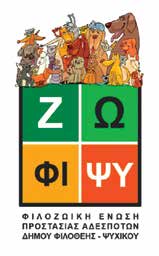 Βέβαια αυτά που εγκαταλείφθηκαν από τους ιδιοκτήτες τους ήταν 23, εκ των οποίων μόνο τα 2 αναζητήθηκαν και επέστρεψαν σπίτι τους, οπότε ναι μεν σαν την Πολυάννα στο ορφανοτροφείο που πήρε για