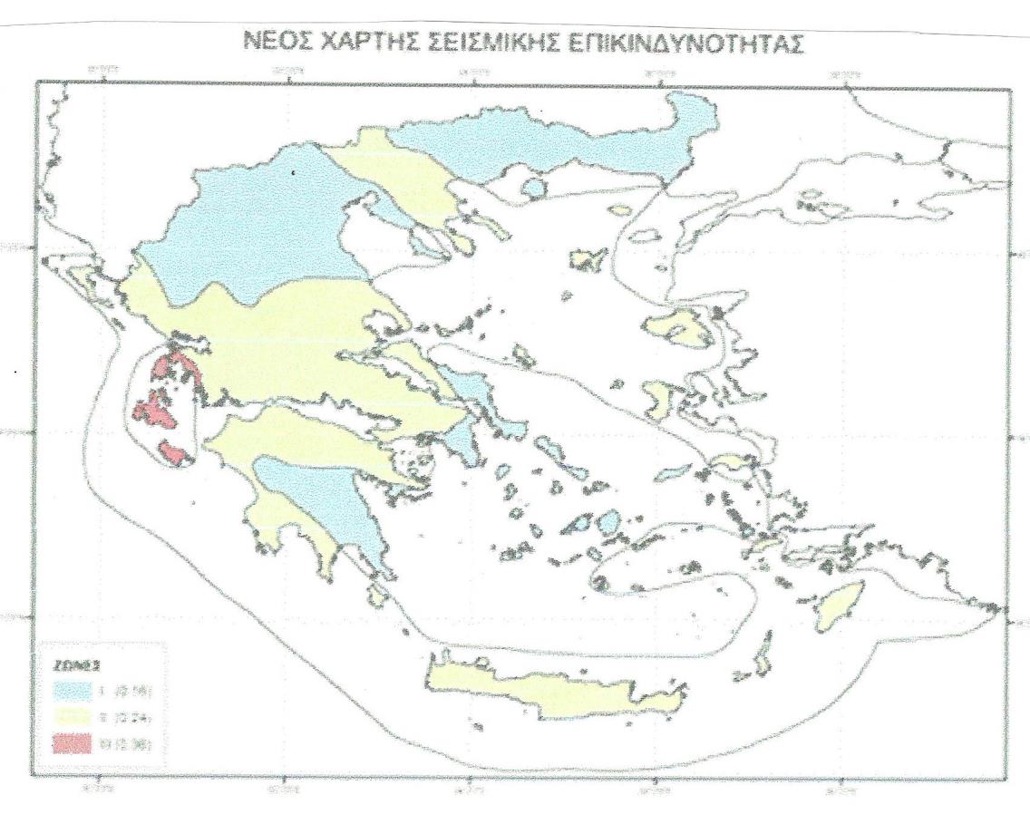 Σύμφωνα με τον νέο Χάρτη Ζωνών Επικινδυνότητας της Ελλάδος η υπό μελέτη περιοχή κατατάσσεται στην ζώνη σεισμικής επικινδυνότητας ΙΙ με τιμή εδαφικής επιτάχυνσης σχεδιασμού 0,24 g.