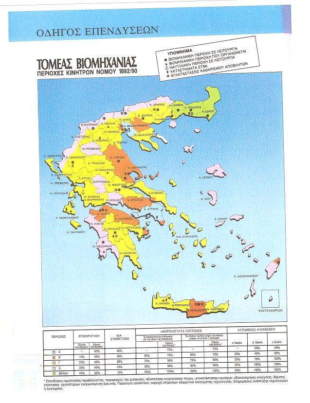 ε ι ί δ α 28 Υάξηεο 1 Ν.