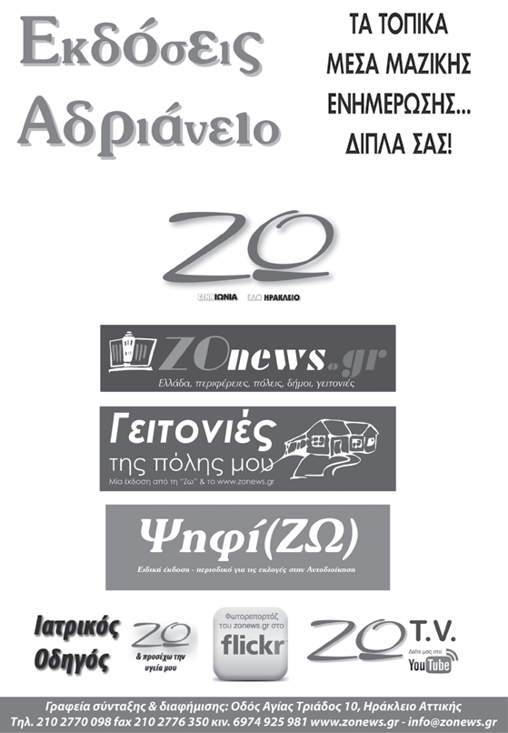 2 Γειτονιές της πόλης μου Δεκέμβριος 2014 Memo Και ξαφνικά βρίσκεσαι από την μία μέρα στην άλλη, να πληρώνεις διπλάσια δημοτικά τέλη.