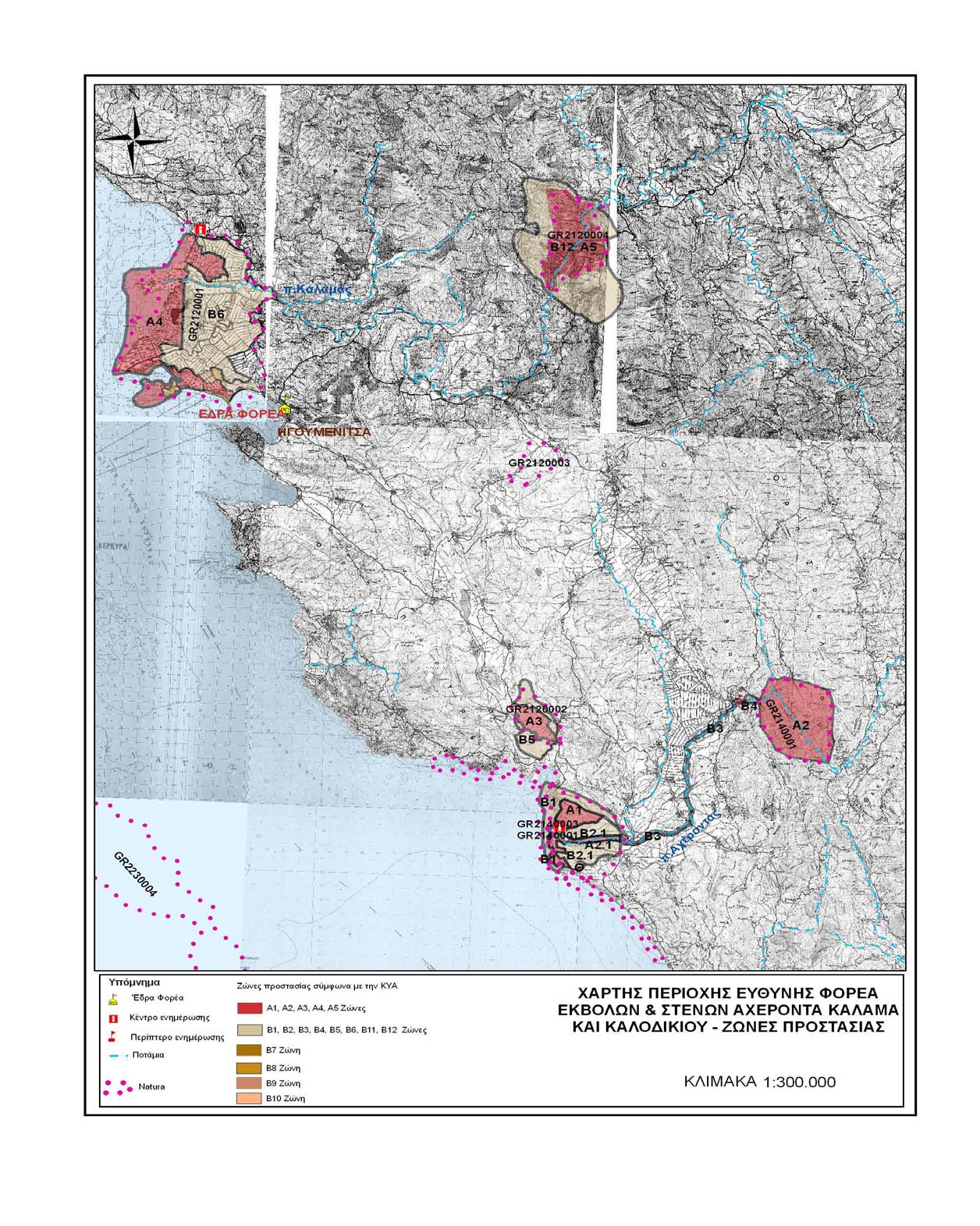Πίνακας: Ζώνες προστασίας σύμφωνα με την ΚΥΑ ΠΕΡΙΟΧΗ Α ΖΩΝΗ ΠΡΟΣΤΑΣΙΑΣ ΤΗΣ ΦΥΣΗΣ Α1 Έλος Αμμουδιάς - Παράκτιοι λόφοι Α2 Στενά Αχέροντα ΈΚΤΑΣΗ (στρ) Β ΖΩΝΗ ΠΕΡΙΦΕΡΕΙΑΚΗ ΈΚΤΑΣΗ (στρ) 5000 Β1 Δέλτα
