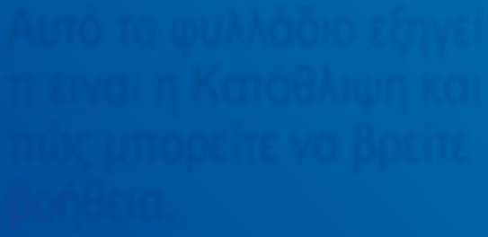 μπορείτε